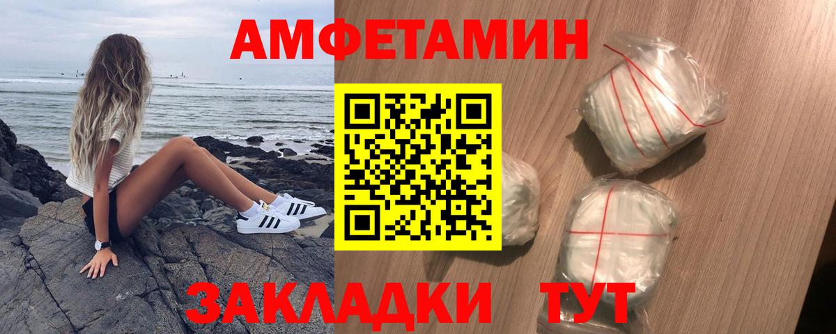 АМФЕТАМИН Розовый  Вход с VPN  АМФЕТАМИН  Валуйки 