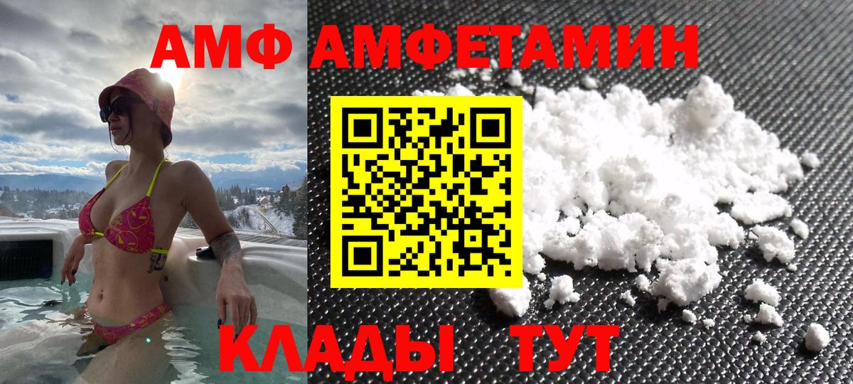 АМФЕТАМИН Premium Валуйки