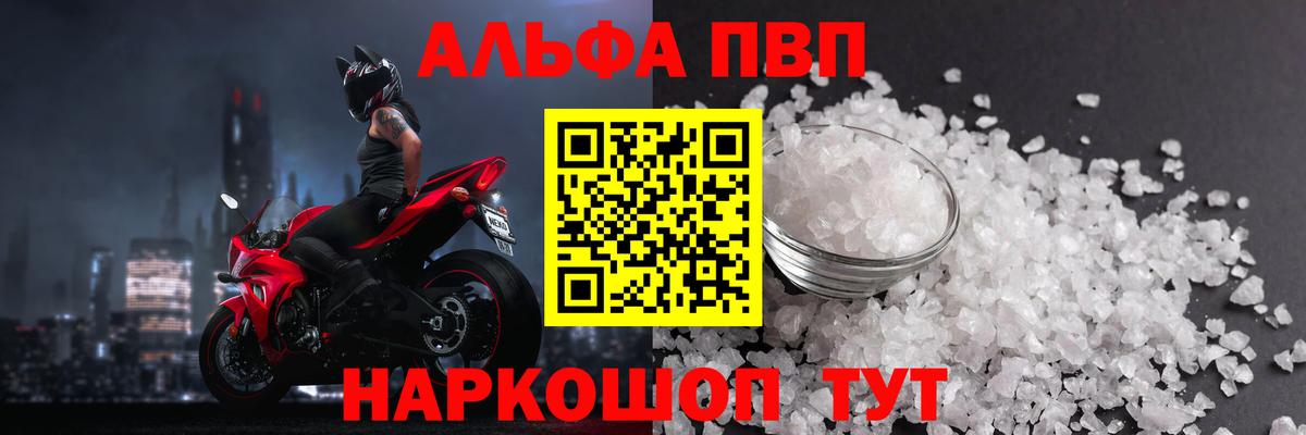 Альфа ПВП мука  А ПВП  Валуйки  Alpha PVP крисы CK  Alpha-PVP крисы CK  Вход с VPN 