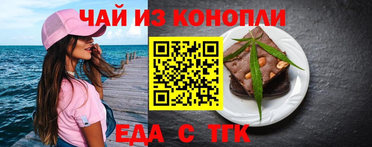 Canna-Cookies марихуана  Вход с VPN  Валуйки 
