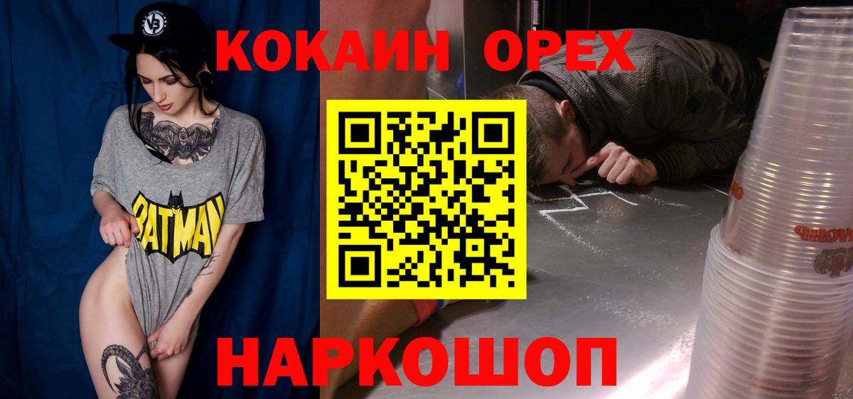 КОКАИН 99% Валуйки