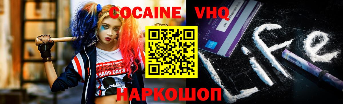 КОКАИН Columbia  Вход с VPN  Валуйки  Cocaine  Кокаин Колумбийский 