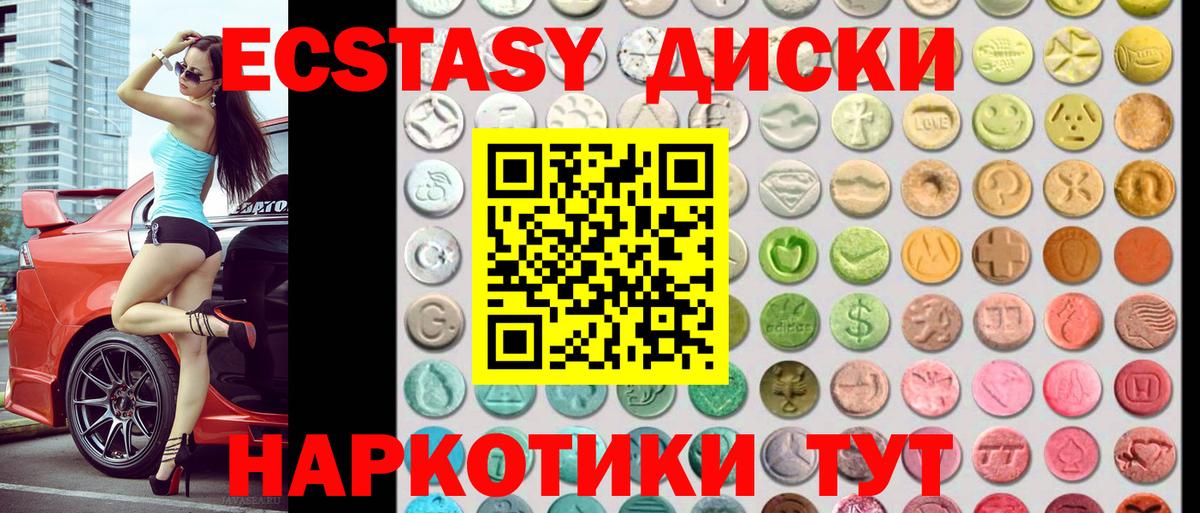 Экстази VHQ Валуйки