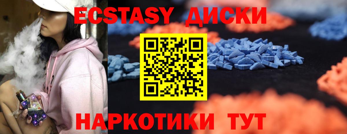 купить   Ecstasy диски  Валуйки  Вход с VPN  Экстази 300 mg  площадка формула  Ecstasy 