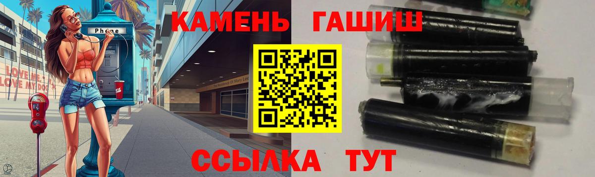 Валуйки  ГАШИШ AMNESIA HAZE  ГАШИШ Изолятор  Вход с VPN 