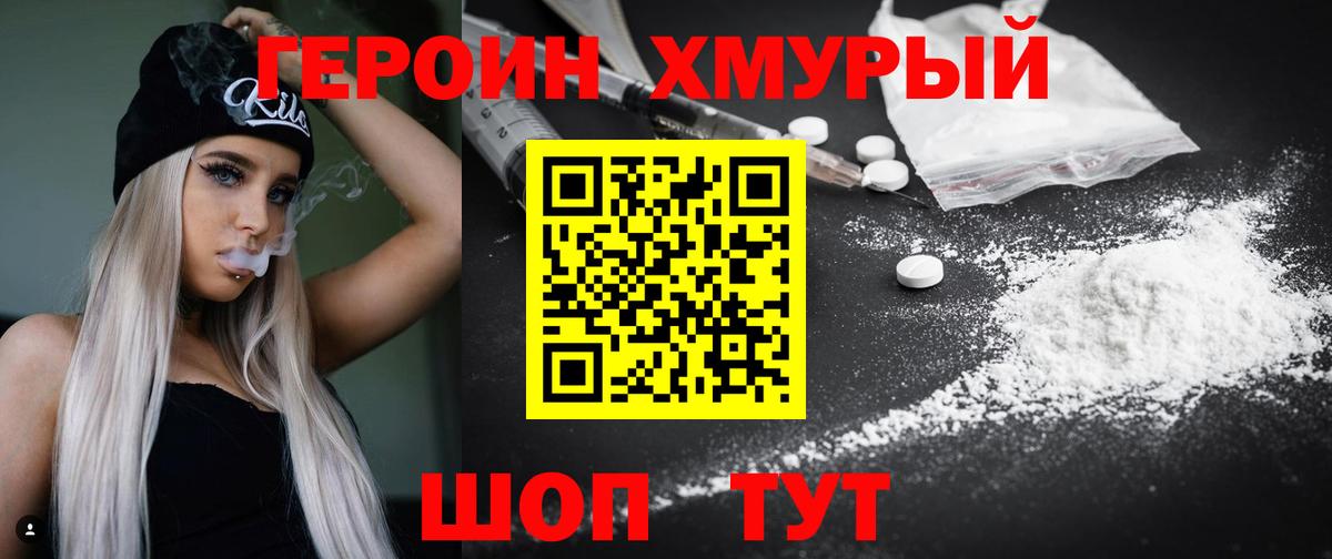 ГЕРОИН гречка  Героин  Валуйки  Вход с VPN 