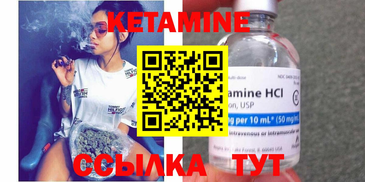 Кетамин ketamine Валуйки