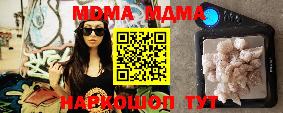 Валуйки  MDMA crystal  Вход с VPN  МДМА Molly 