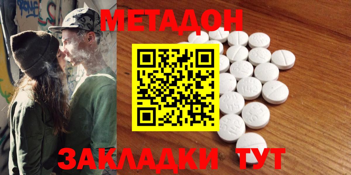 Метадон methadone  ОМГ ОМГ зеркало  Валуйки  Вход с VPN 