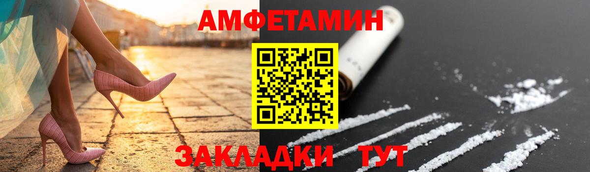 МЕТАМФЕТАМИН мет Валуйки