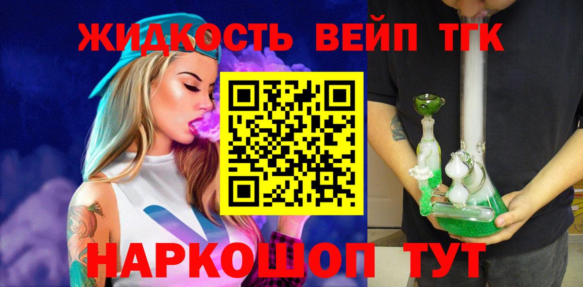 ТГК Wax Валуйки