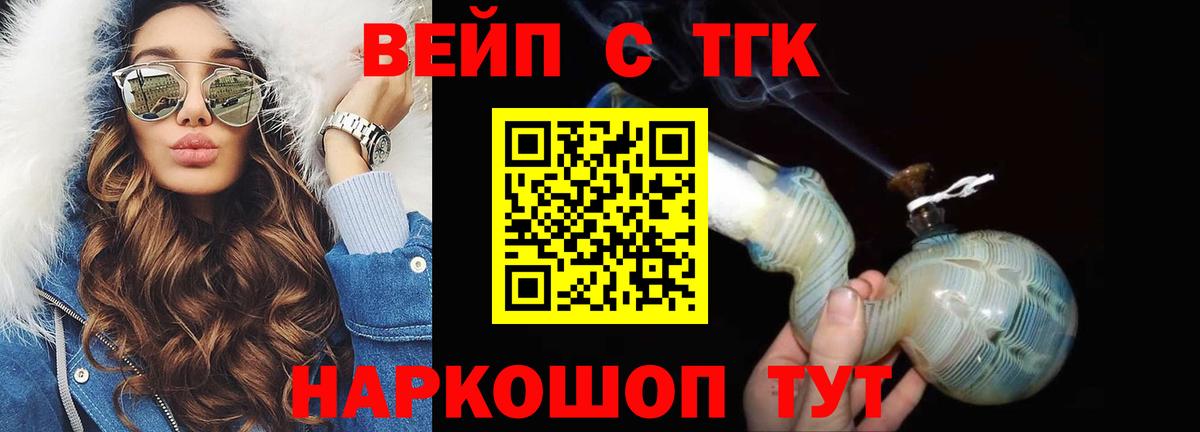 Дистиллят ТГК Wax  ТГК концентрат  Вход с VPN  Валуйки 