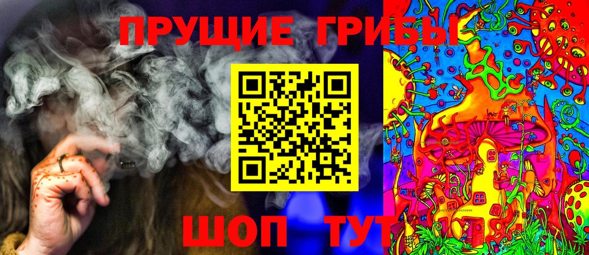 Галлюциногенные грибы мицелий Валуйки